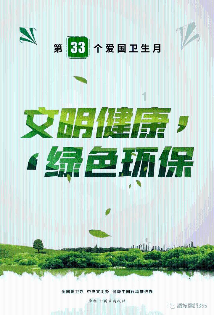 蛇蛇足球赛